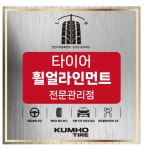 타이어모어 평택포승점
