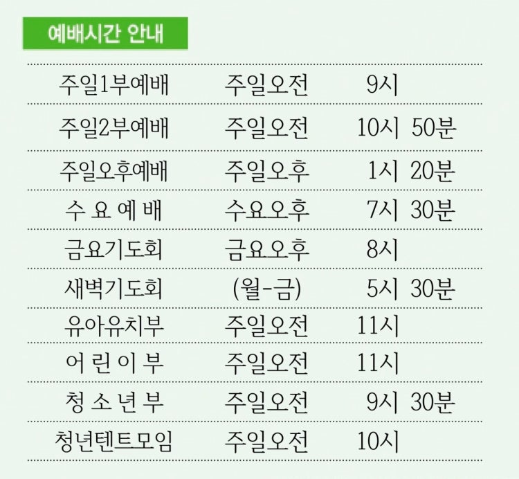 대한예수교장로회 정다운교회 사진 4