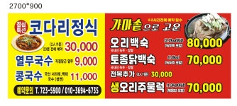 빽풍보쌈&코다리
