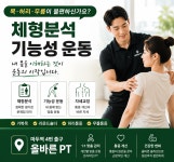 올바른PT