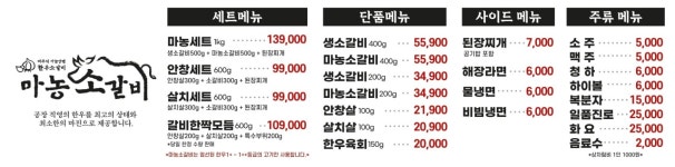 마농소갈비