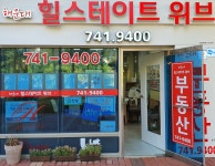 해운대힐스테이트위브부동산중개