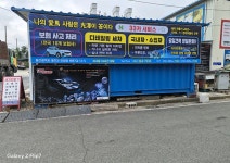 삼삼카서비스