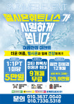헬시온휘트니스 헬스&PT