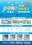 상상미술교습소