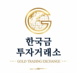 한국금투자거래소