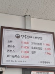 겐돈소바 서곡점