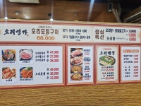 오리명가진냉면명가