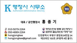K 행정사 사무소