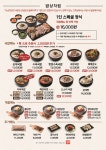 보승회관 등촌역점