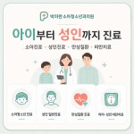 박미란소아청소년과의원
