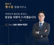 변호사황수훈법률사무소