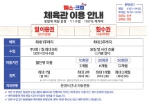 헬스크럽