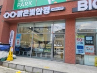 밝은빛안경