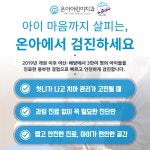 온아어린이치과의원