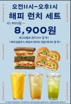 파리바게트 양천푸른점