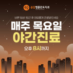 송담M플란트치과의원 안중