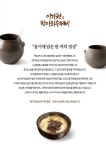 이가원항아리수제비