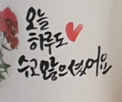 워시프렌즈셀프빨래방 논산연무점
