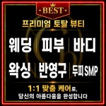 결뷰티 수원본점