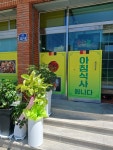 부성식당