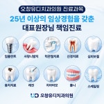 오창유디치과의원