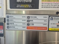 워시프렌즈셀프빨래방 논산연무점