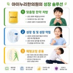 아이누리한의원 전주