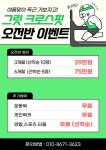 그릿 크로스핏 일산점
