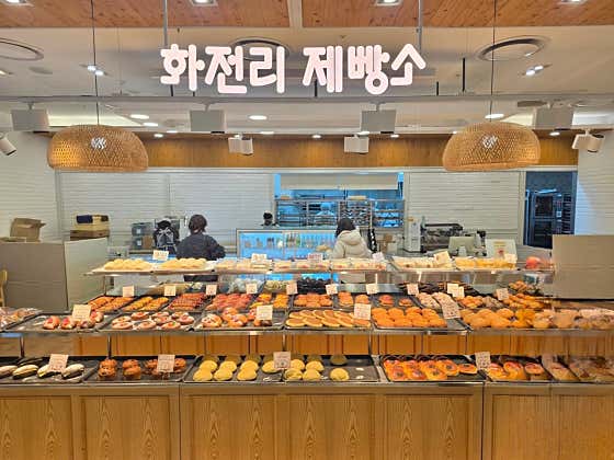 화전리제빵소 롯데백화점 센텀시티점 사진