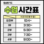 필살합기도