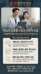 더웰샘한방병원