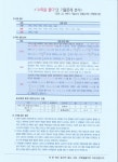 수학을여는창내곡캠퍼스학원 | 수학을풀다 진해캠퍼스학원