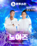 원투쓰리