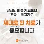 송담M플란트치과의원 안중