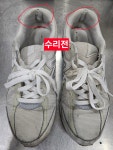 힐링운동화빨래