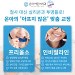 온아어린이치과의원