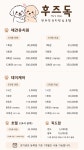 후즈독