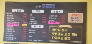 통통김밥PRIME