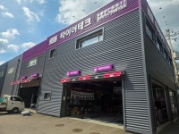 넥센타이어 양평동직영점