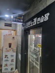 럭키스타코인노래연습장 부천조마루점