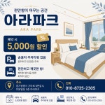 아라파크