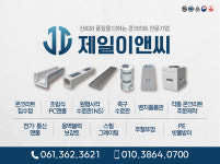 제일이앤씨