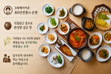 민속식당 이천쌀밥집