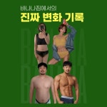 바나나짐 헬스 & PT