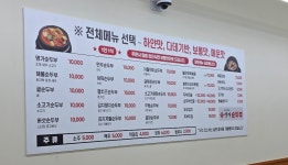 박가네명가순두부 모란점