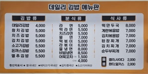 데일리김밥