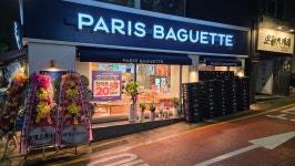 파리바게뜨 부산대청점