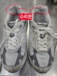 힐링운동화빨래