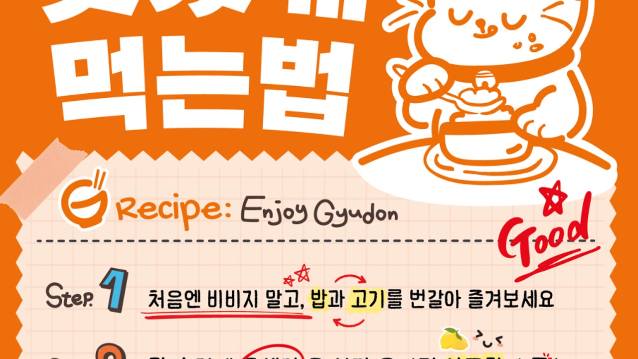 오니기리와이규동 인천부평점